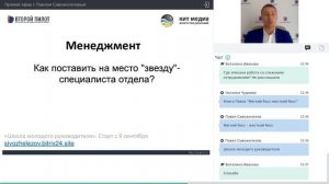 Как поставить на место сотрудника "звезду"