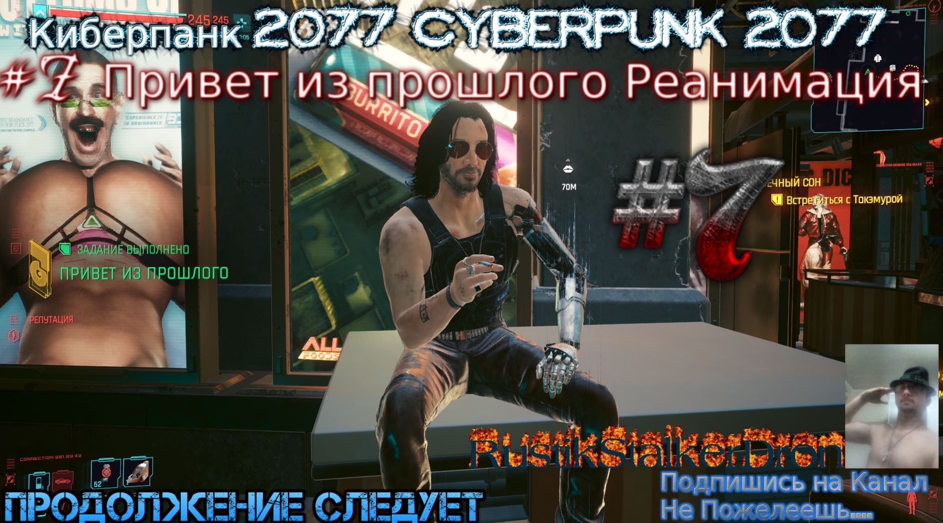 миссия реанимация cyberpunk пароль фото 18