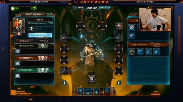 WARHAMMER 40,000: MECHANICUS игра от Bulwark. СТРИМ с JetPOD90! DLC HERETEK + хардкор, часть №1. смотреть онлайн