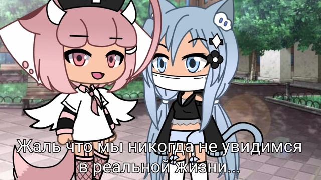 Ты совсем как во сне! [] Meme [] Gacha life [] .•°Strawberry_Milk°•. смотреть онлайн