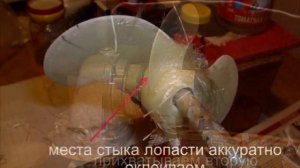 гребной винт из стеклопластика