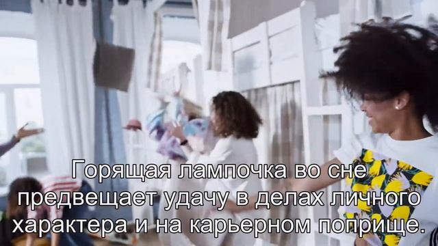 К чему снится Лампочка? Толкование сна по сонникам Ванги и Хассе