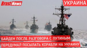 Последние новости ДНР и ЛНР: Война на Донбасс сегодня 2021. Корабли США, Донецк, Украина Россия