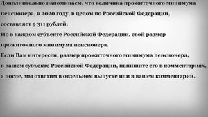 Минимальная Пенсия при Второй Группе Инвалидности