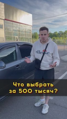 Пушка гонка за 500К #автоподборспб #автоизевропы #автоподбормосква