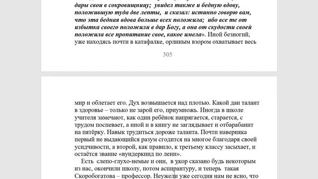 283. Будет ли снисхождение на Страшном Суде для имеющих физические недостатки? смотреть онлайн