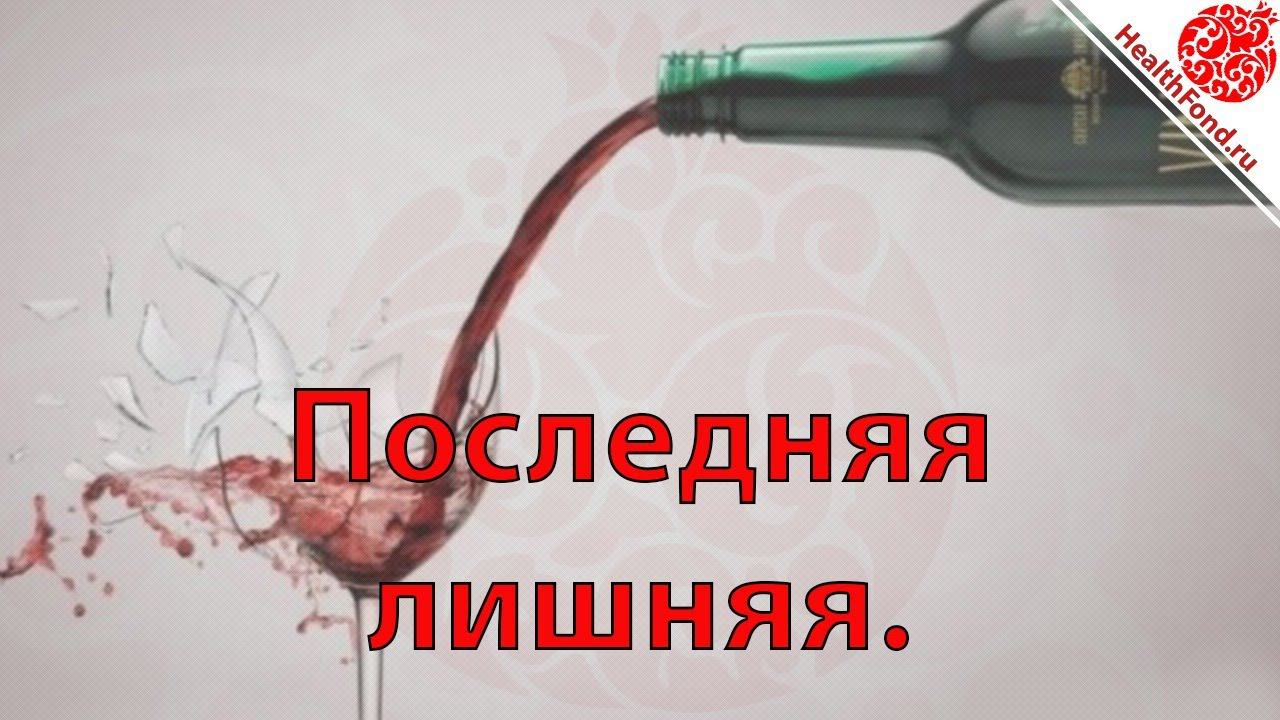 Последняя Лишняя. "Технологии Личного и Социального Здоровья".
