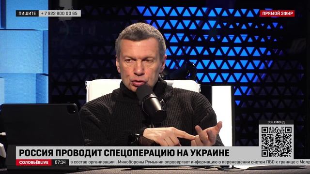 Соловьёв: никаких переговоров с украинским нацистским режимом