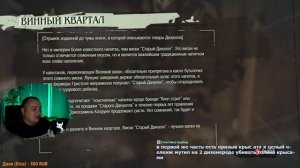 Dishonored. Скрытное прохождение. Часть 2