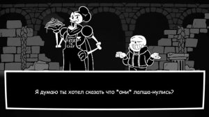 The Stupendium - WAY DEEPER DOWN | Undertale Skeleton Rap (RUS SUB)