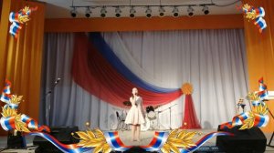 Фаст Валерия "Я живу в России" (А. Гладкова)