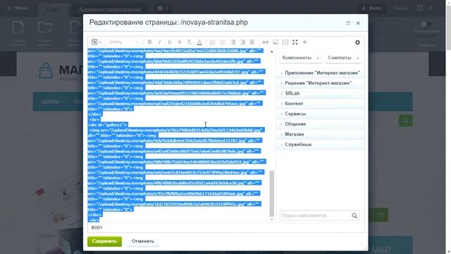 Модуль "МАССОВОЕ редактирование изображений" на 1С-Битрикс смотреть онлайн