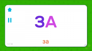 Учим названия Карточки 9