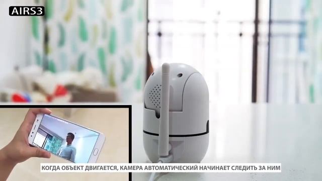 WiFi камера с авто слежением смотреть онлайн