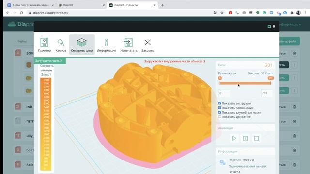 Как подготовить задание в Diaprint Cloud & PC на печать для Hercules G2