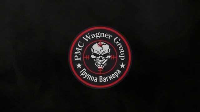 Новый Трек про братьев из ЧВК ВАГНЕР, для нас ребята являются настоящими Героями!!! Ловите песню.