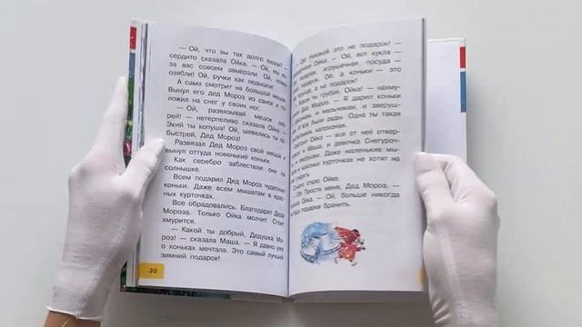 Весело-весело встретим Новый год! Стихи и сказки смотреть онлайн