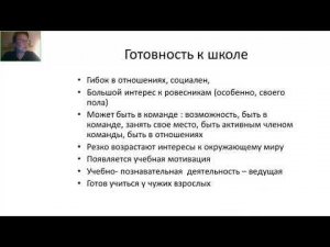 Игра в жизни ребенка младшего школьного возраста. Зачем играть?