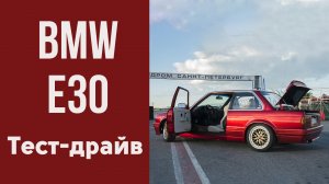 BMW E30 с PlayStation в багажнике.