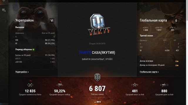 Как выйти из клана в игре World of Tanks смотреть онлайн