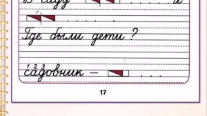Заглавная буква Д 1 класс УМК Школа России. 18.11.2022