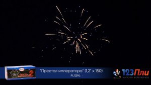Престол императора PLI1294