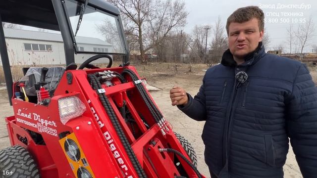 Мини трактор - разные комплектации погрузчика Land Digger смотреть онлайн
