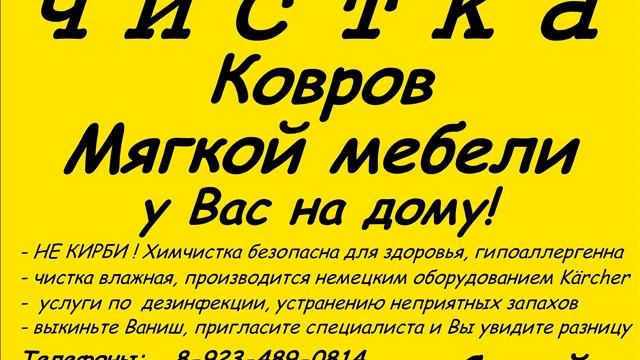 Прогноз юрга. Стирка ковров Юрга ул.Лазо телефон. Чистка ковров Юрга Лазо телефон. Стирка ковров Юрга ул.Лазо адрес.