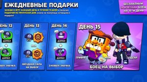 начинаю играть в brawl stars сначала ( 3 часть)