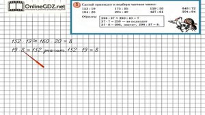 Урок 11 Задание 1 – ГДЗ по математике 4 класс (Петерсон Л.Г.) Часть 1