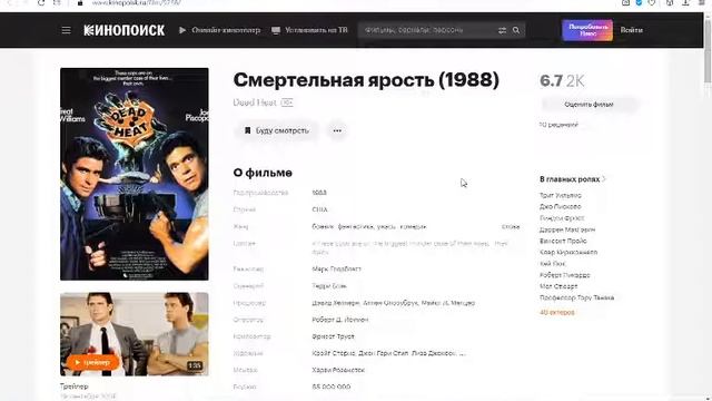 #РетроОбзор: "Dead Heat",  1988 год