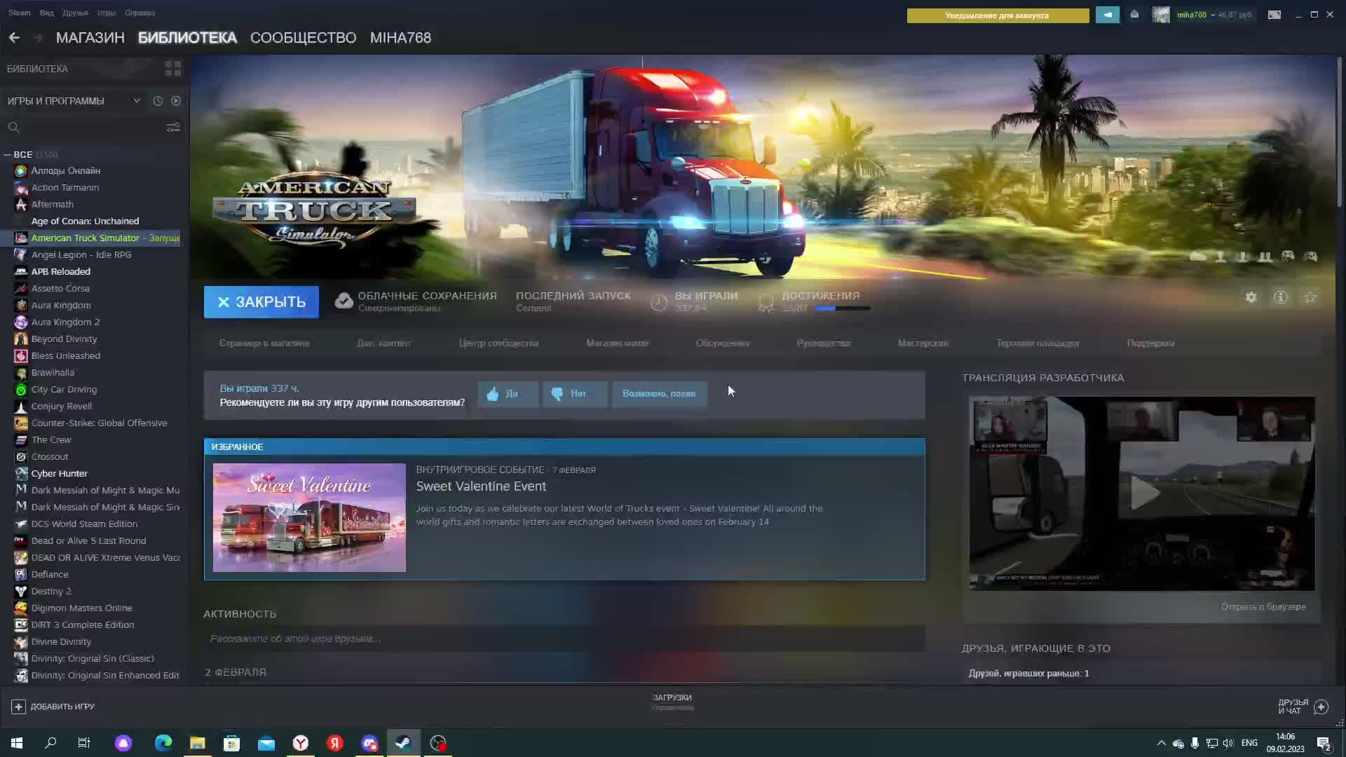 World of trucks steam account фото 19