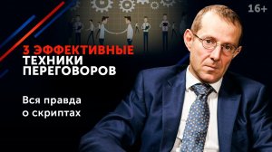 Мощнейшие приемы переговоров из фильма “Здесь курят” __ Разбор и анализ отрывка фильма 16+