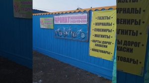 Республика Хакасия фитоцентр Прасковья