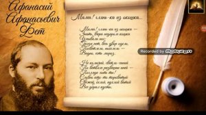 Афанасий Афанасьевич Фет