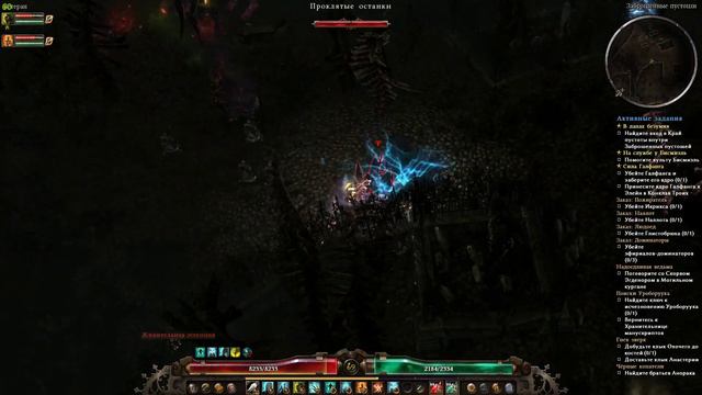 31 Grim Dawn Алтарь Раттоша. Заброшенные пустоши. Край пустоты. Ульгрим. Одинокая башня смотреть онлайн