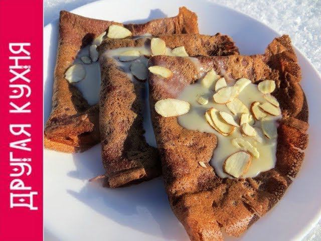 ИЗУМИТЕЛЬНО ВКУСНЫЕ И ТОНКИЕ ШОКОЛАДНЫЕ БЛИНЧИКИ