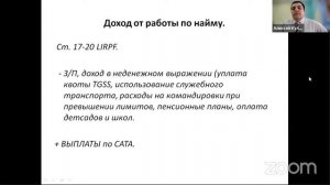 Юидический онлайн семинар практикующего юриста-бухгалтера Алексея Кулешова