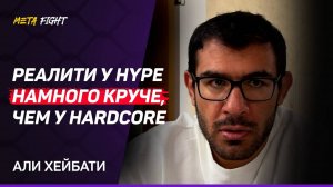 Hype Reality БУДЕТ ПОПУЛЯРНЕЕ Hardcore Show / Сульянов ХОТЕЛ СНЯТЬ шоу В ФОРМАТЕ ГОЛЛИВУДА | Хейбати