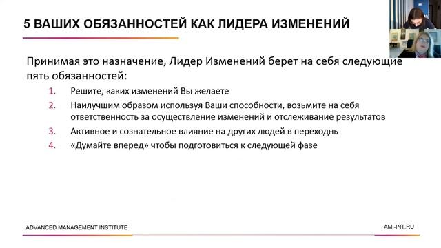 Запись вебинара «Корпоративная культура как инструмент трансформации»
