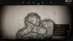 Способности: Удар Плечом Assassin's Creed Valhalla. Книга Знаний на Островном Монастыре