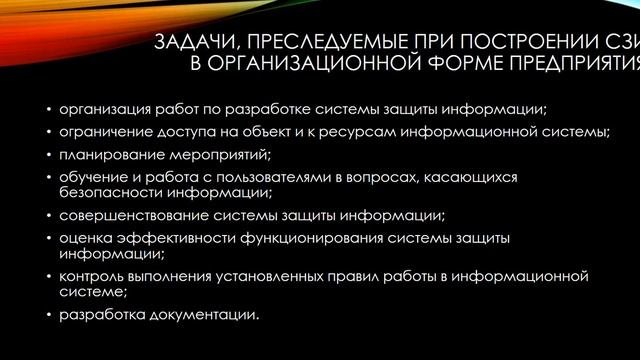 Информационная безопасность. Часть 02. Конфиденциальность. Классификация угроз