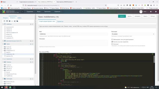 виснет хостинг