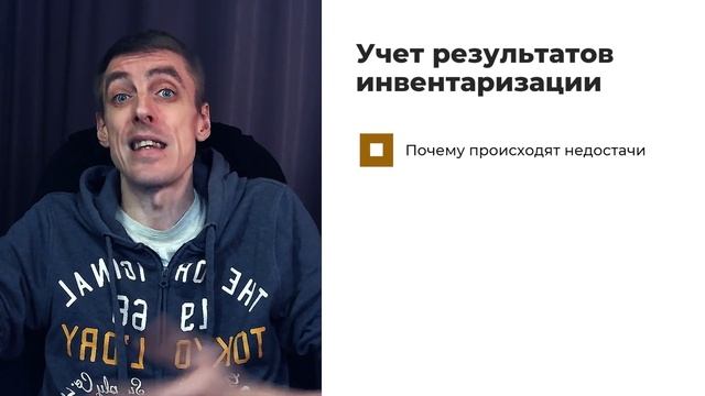Инвентаризация склада: зачем нужна, и что такое излишки, недостачи и пересорты