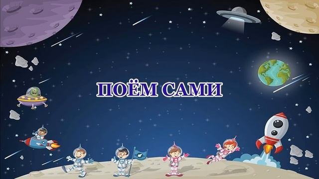 Песня 