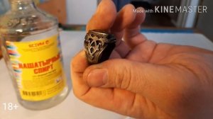 Как чистить Серебро  ? Нашатырный спирт .