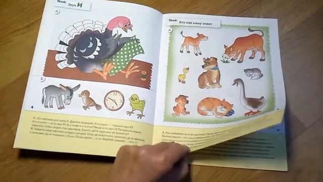 Уроки грамоты для малышей. Младшая группа смотреть онлайн