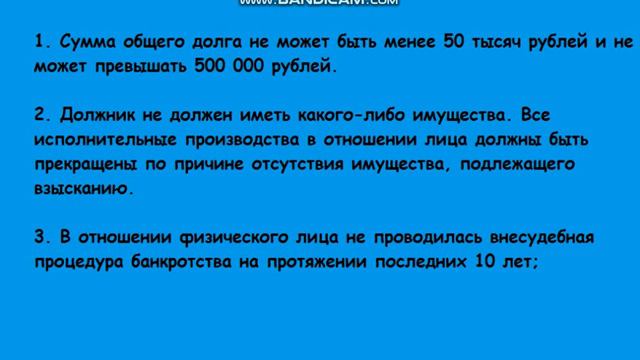 Упрощенное банкротство. Как происходит процедура упрощенного банкротства.