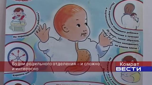 родильное отделение