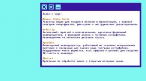 Топ-30 аналогов заблокированного ПО